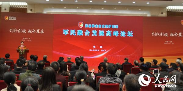 1��20�գ�2018���׽죩װ����ȫ������������ںϷ�չ�߷���̳�ڱ����������þ��С�  ��Ӱ��������