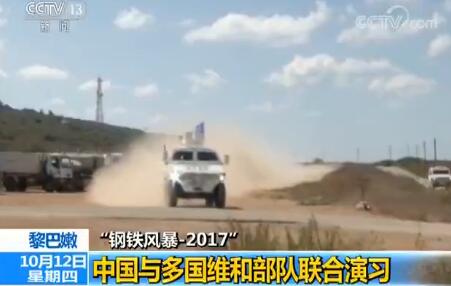 �������籩-2017�����й�����ά�Ͳ���������ϰ