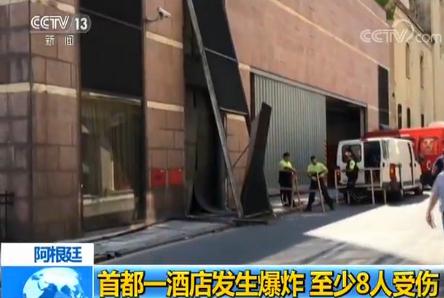 ����͢�׶�һ�Ƶ귢����ը ����8������