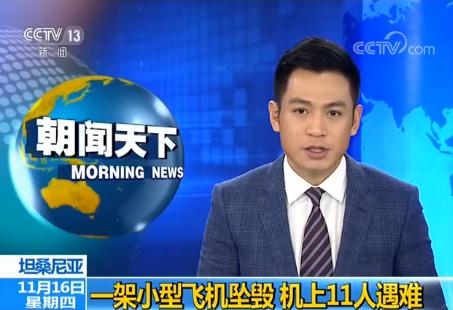 ̹ɣ���� һ��С�ͷɻ�׹�� ����11������