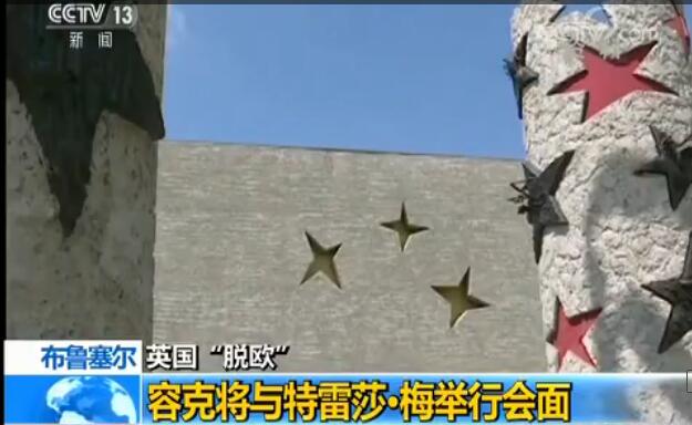 Ӣ������ŷ����ŷ��ίԱ����ϯ�ݿ˽�������ɯ��÷���л���