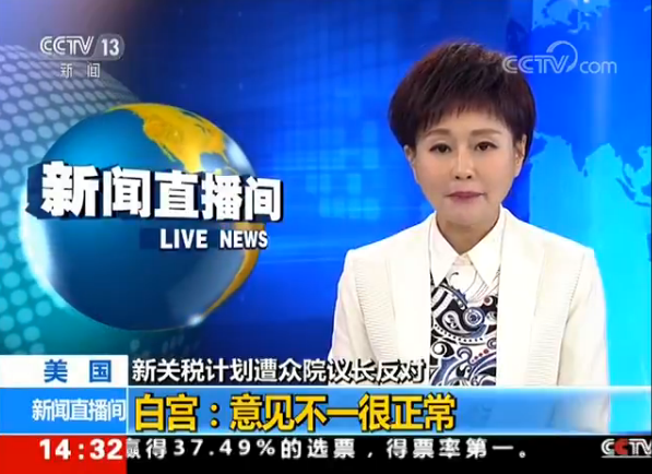 �����¹�˰�ƻ�����Ժ�鳤���� �׹��������һ������