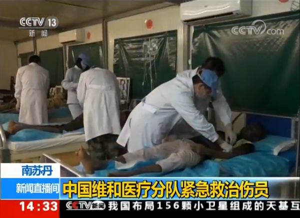 ���յ����й�ά��ҽ�Ʒֶӽ���������Ա