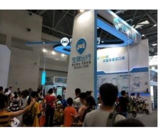 重庆智博会开幕 宝驾出行助力城市慢行系统构建