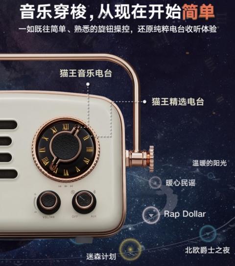 打开不可思议 猫王年度新品旅行者2号上市开卖