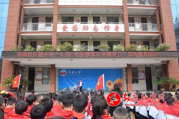 ���Ұ�ȫ �������� &mdash;&mdash;����Сѧ����&ldquo;4.15 ȫ����Ұ�ȫ������&rdquo;���������2.JPG