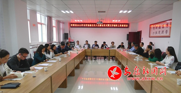 �����ؾ���2019������Э�»�Ա����֤��ʽ����ѧ����������̸�� (2).jpg