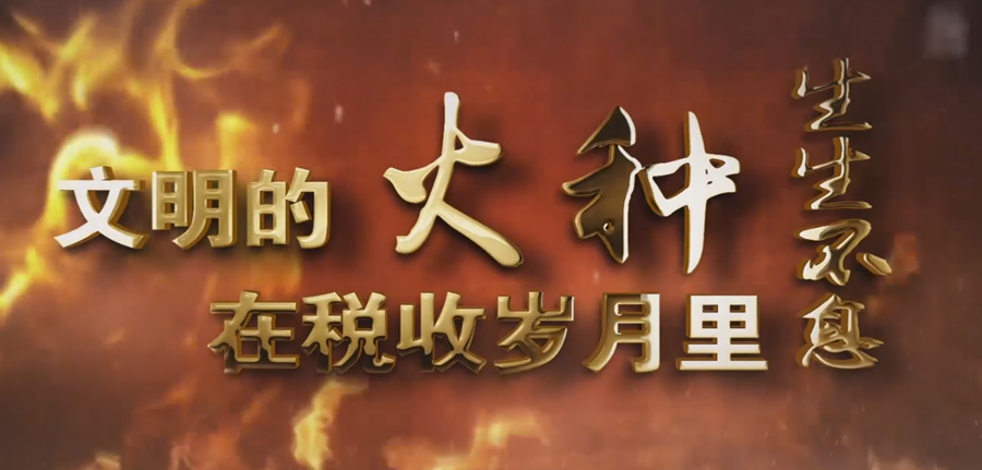  �����Ļ�����˰�յ�������������Ϣ