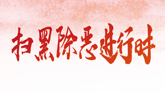 ��̬��ɨ�ڳ�����