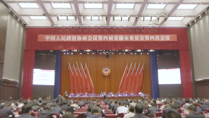 ��Э���Ľ찲����ίԱ����Ĵλ��鿪Ļ