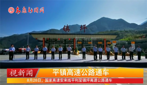 �����ţ�ƽ����ٹ�·ͨ��