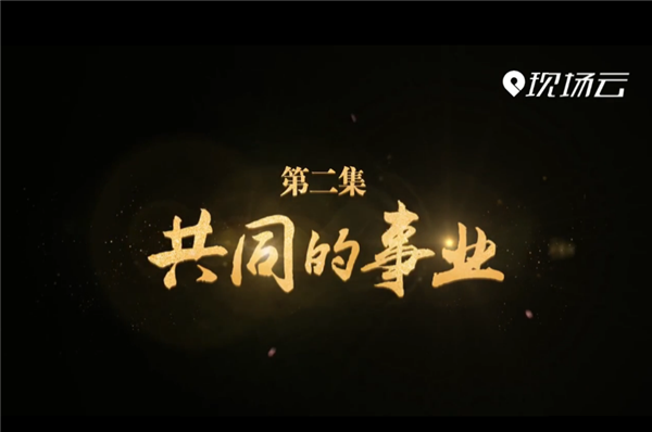 ȫ������ƶ���ᡱ�����¼Ƭչ��������ս��ƶ�ڽ񳯡��ڶ��� ��ͬ����ҵ������