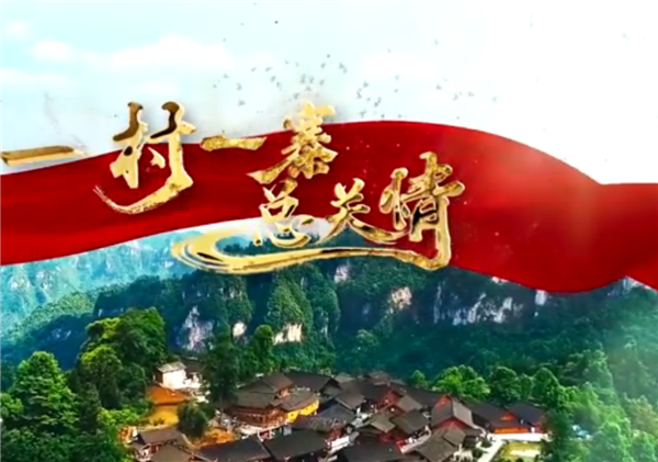 ȫ������ƶ���ᡱ�����¼Ƭչ������¼Ƭ��һ��һկ�ܹ��顷��һ����ʤ������