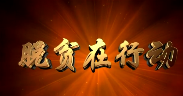 ȫ������ƶ���ᡱ�����¼Ƭչ����ϵ�ж���Ƶ����ƶ���ж�����6��սƶ��