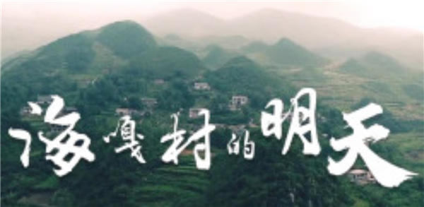 ȫ������ƶ���ᡱ�����¼Ƭչ��������ӰƬ���ܡ���ϰ��ƽ����Ǳ��溣�´�����졷