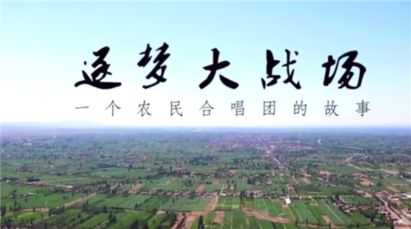 ȫ������ƶ���ᡱ�����¼Ƭչ��������ӰƬ���ܡ����δ�ս��һ��ũ��ϳ��ŵĹ��¡�