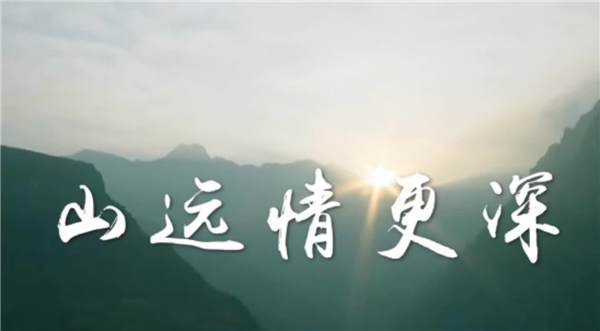 ȫ������ƶ���ᡱ�����¼Ƭչ��������ӰƬ���ܡ�ɽԶ����