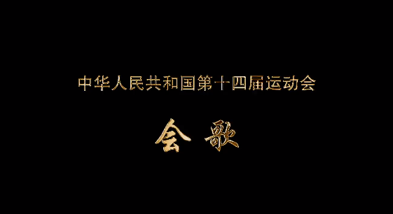 ��ʮ�Ľ�ȫ���˶�����:��׷��δ��������