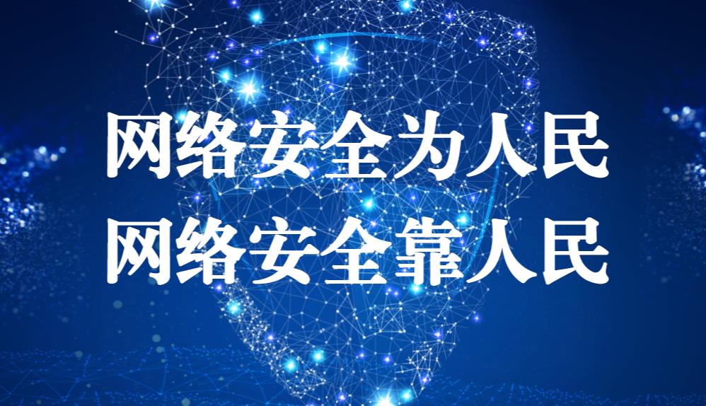 ���簲ȫΪ���� ���簲ȫ������