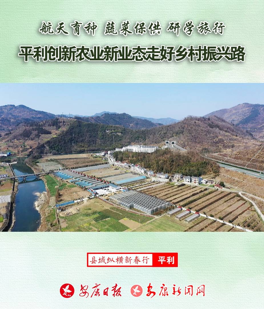 ƽ������ũҵ��ҵ̬�ߺ��������·