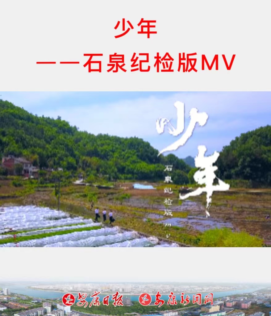 ���ꡪ��ʯȪ�ͼ��MV