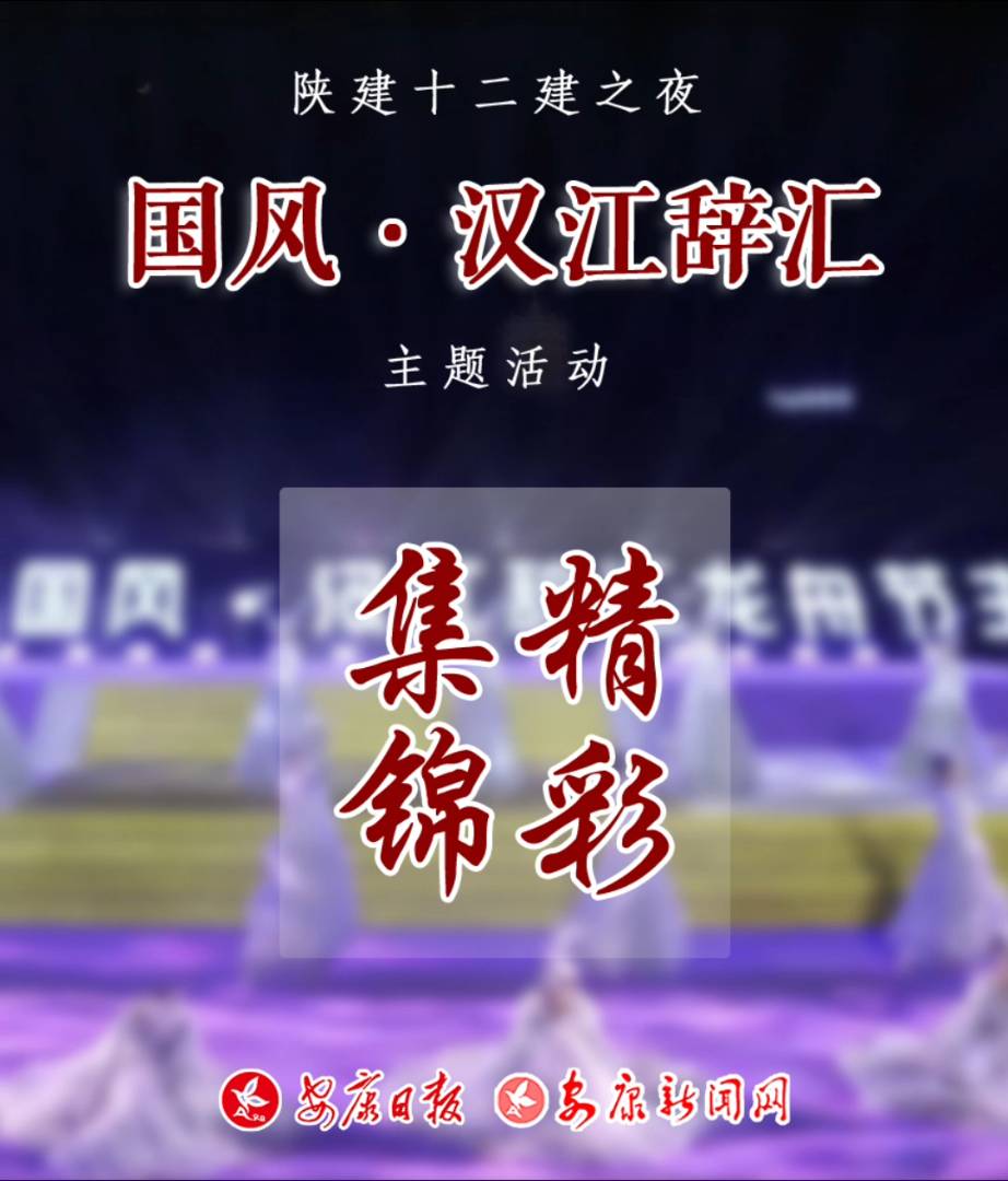 �����ձ��絣�ٲ߻�ʵʩ�ġ��½�ʮ����֮ҹ ���硤�����ǻ㡱�����ɹ��ٰ�