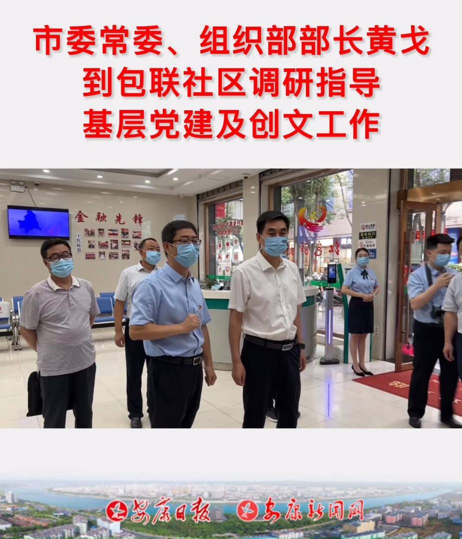 ��ί��ί����֯�������Ƹ굽������������ָ�����㵳�������Ĺ���