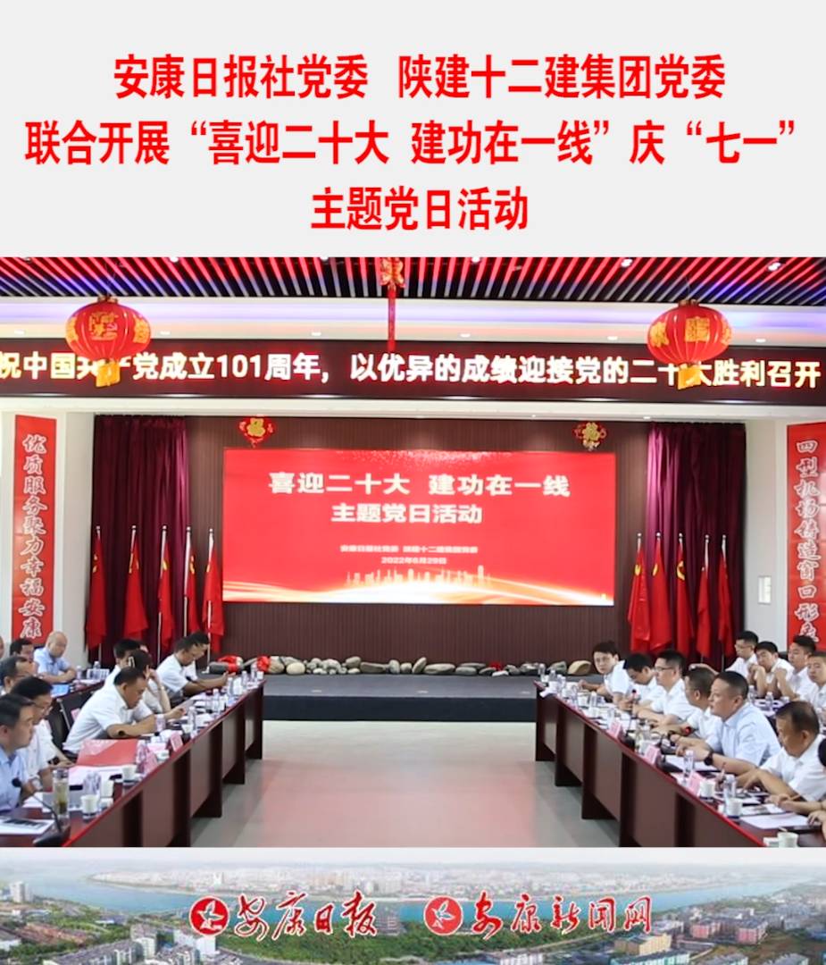 6��29�գ������ձ��絳ί���½�ʮ�������ŵ�ί���Ͼٰ조ϲӭ��ʮ�� ������һ�ߡ��조��һ�����⵳�ջ