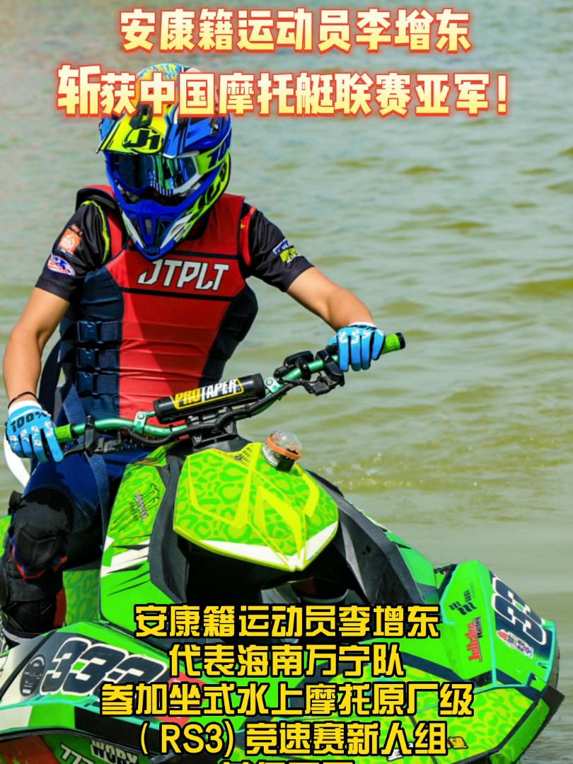 2022�й�ˮ��Ħ��ͧ��������ɳ��������7��11���չ١��������˶�Ա�������������������ӣ��μ��й�Ħ��ͧ������ʽˮ��Ħ��ԭ������RS3) �����������飬ն���Ǿ���