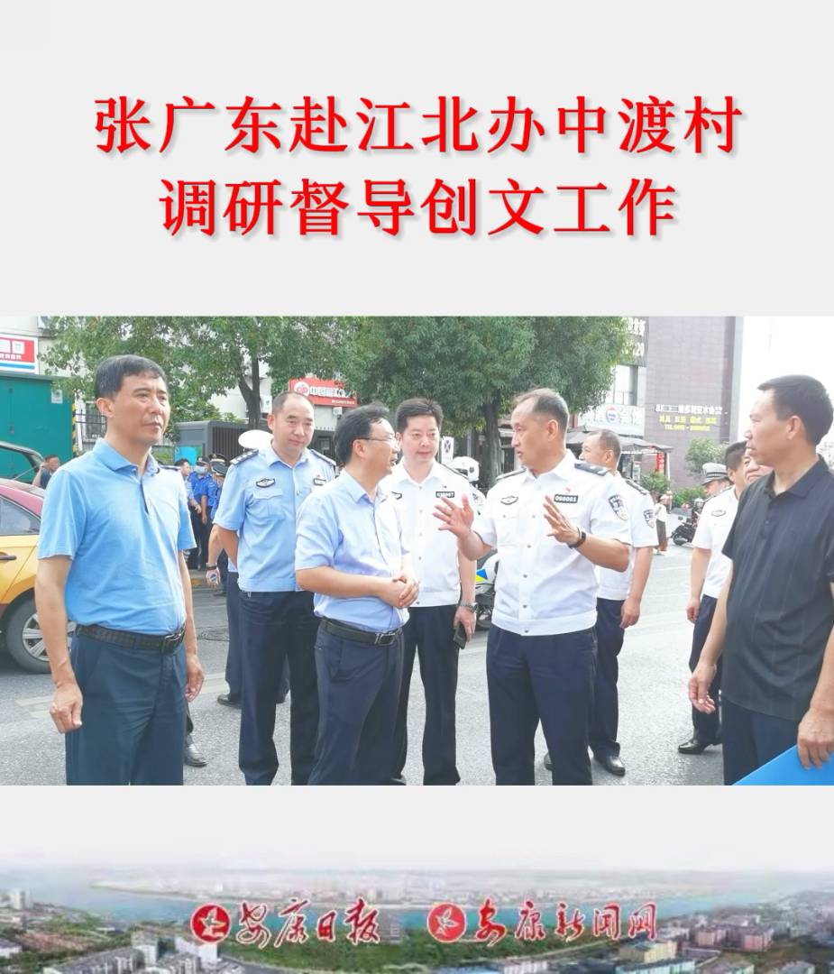 ���г����й����־ֳ��Ź㶫���������������жɴ���ж������Ĺ�������ο��һ��ִ���񸨾��ʹ��Ĺ�����Ա���жɴ���д��������λ�����ձ��硢���������־���ظ����˲μӵ��С�