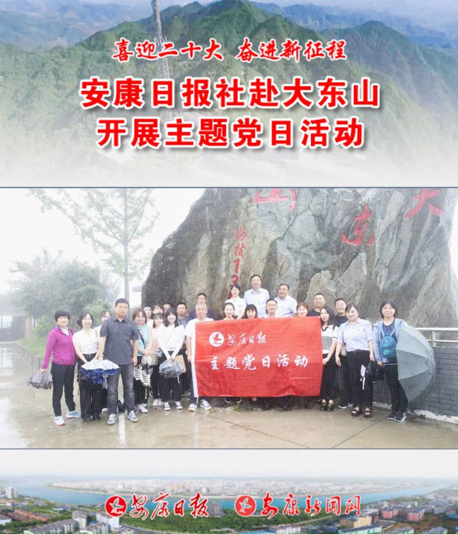 7��19�գ������ձ��羭Ӫ֧������վ֧������ɽ��������ת��̨��չ���ջ