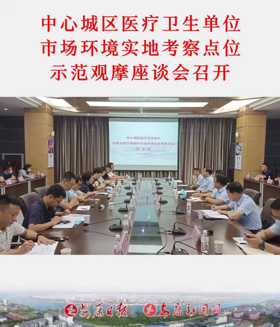 ���ĳ���ҽ��������λ�г�����ʵ�ؿ����λʾ����Ħ��̸���ٿ�