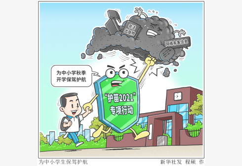 �ذ�δ�����ˣ�Ϊ��Сѧ�����ݻ���