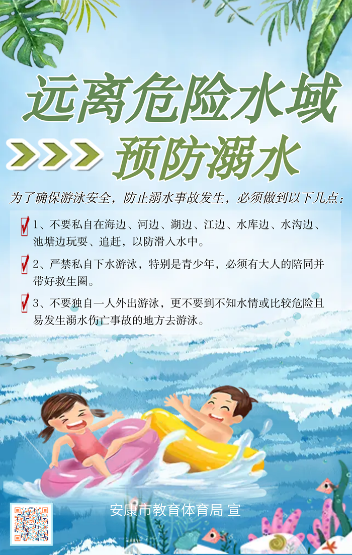 �ذ�δ�����ˣ�Զ��Σ��ˮ�� Ԥ����ˮ