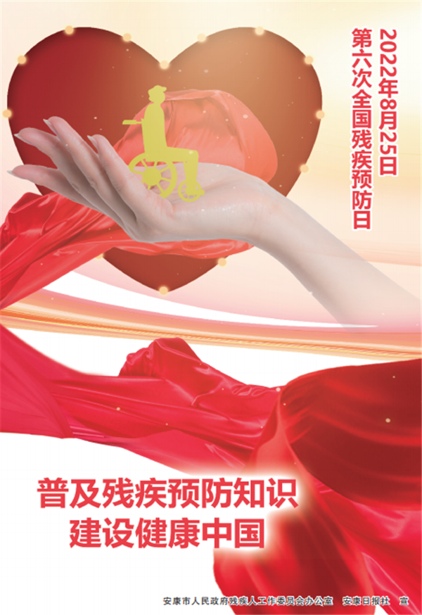 �ռ��м�Ԥ��֪ʶ ���轡���й�