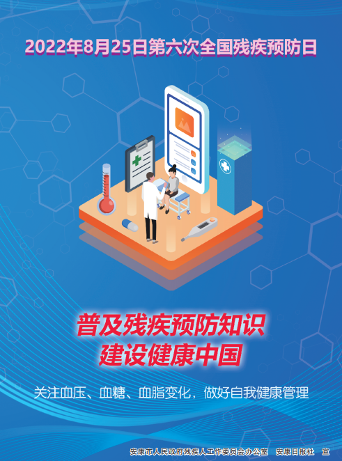 �ռ��м�Ԥ��֪ʶ ���轡���й�