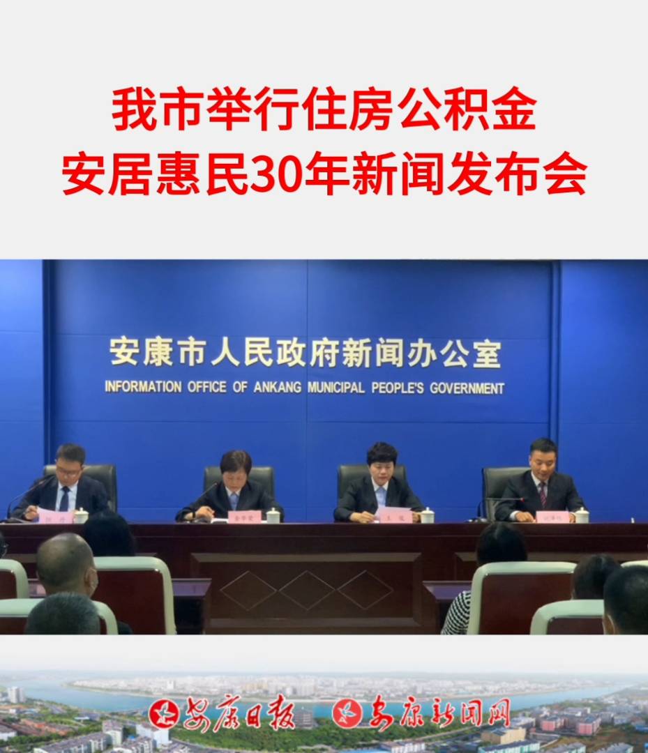 ���о��С�ס�������𰲾ӻ���30�ꡱ���ŷ�����