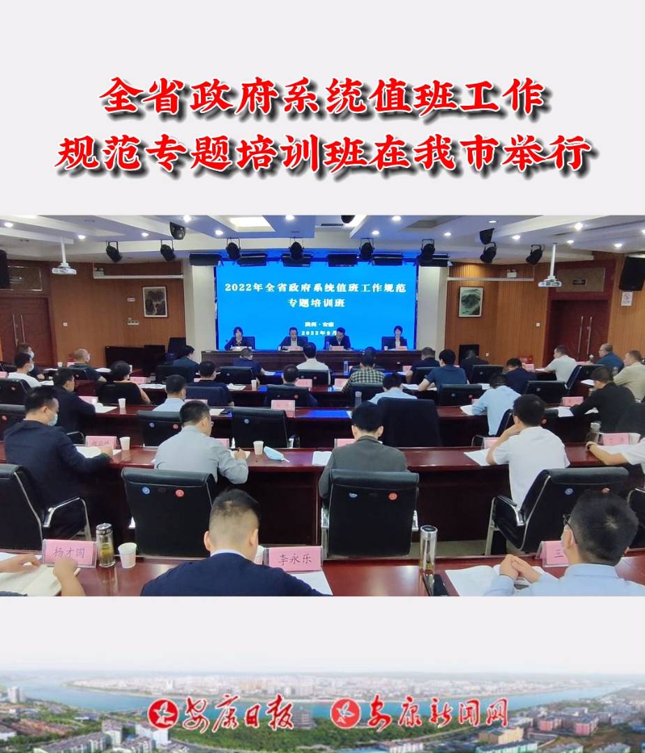 ȫʡ����ϵͳֵ�๤���淶ר����ѵ�࿪����ʽ����ί��У������ѧԺ������