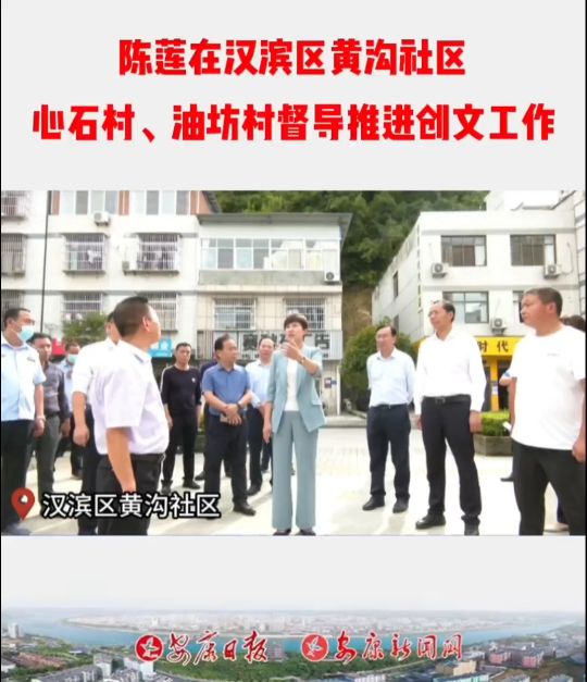 9��22�գ���ί��ί��������������ʯȪ��ί��ǳ����ں���������ֵ��ƹ��������³ǽֵ���ʯ�塢�³ǽֵ��ͷ��嶽���ƽ����Ĺ���