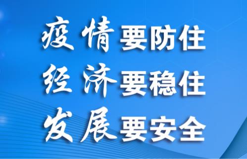 ����Ҫ��ס ����Ҫ��ס ��չҪ��ȫ