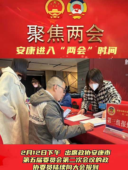 ��ϯ��Э�����е����ίԱ��ڶ��λ������ЭίԱ½�����ᱨ������Ҳ��־�Ű�������ʽ���롰����ʱ�䡱