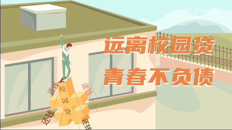 Զ��У԰�����ഺ����ծ