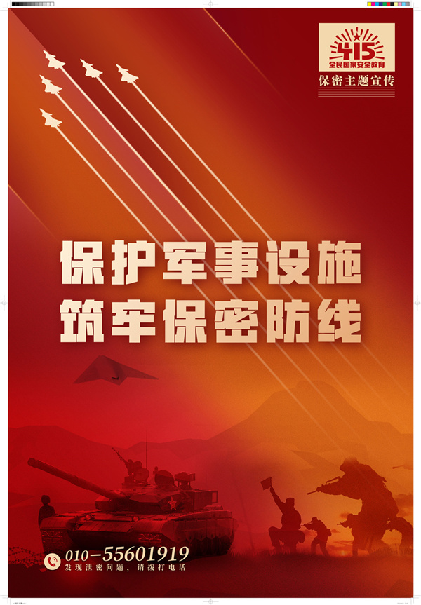 ����������ʩ ���α��ܷ���