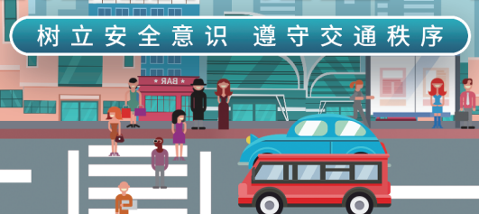 ������ȫ��ʶ ���ؽ�ͨ����