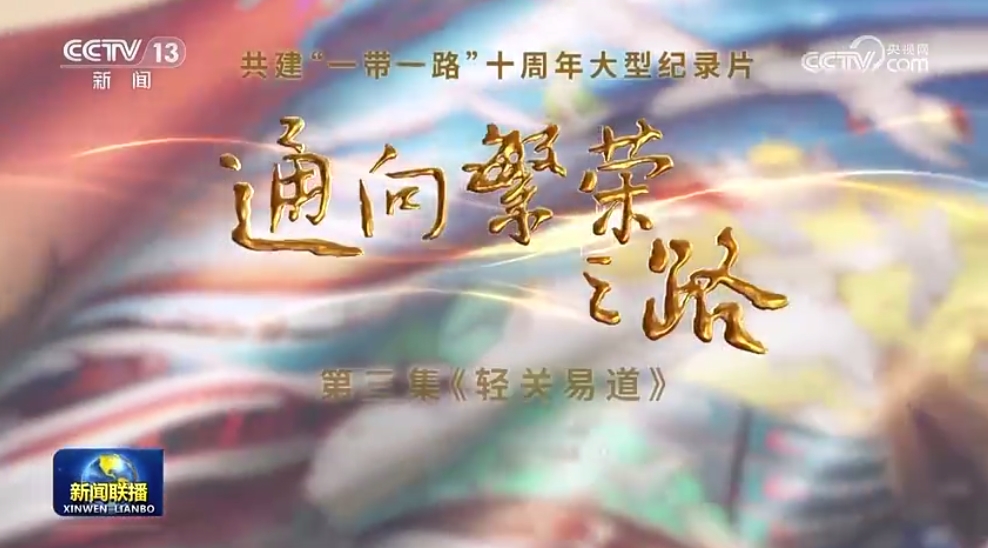 ��ͨ����֮·��������������׵���