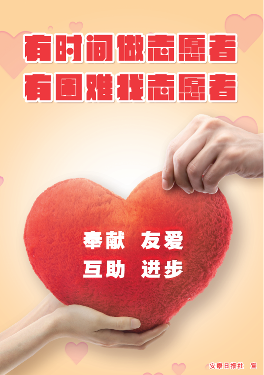 ��ʱ����־Ը�� ��������־Ը��