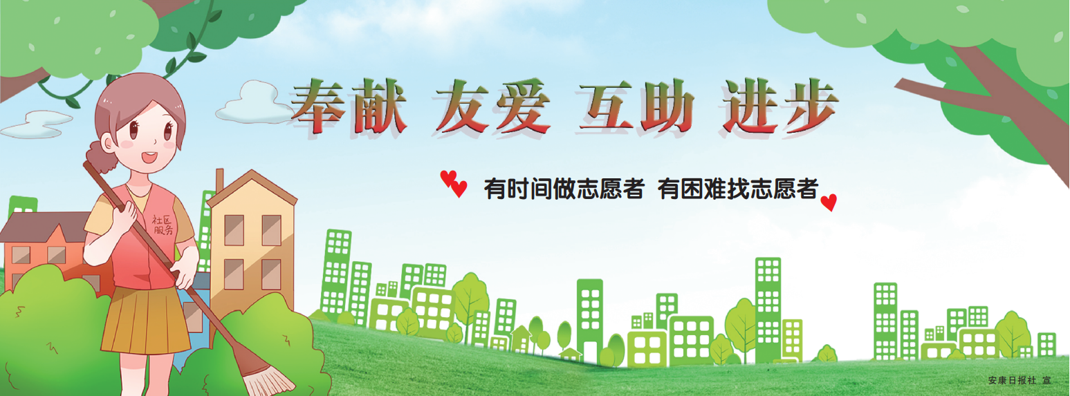 ��ʱ����־Ը�� ��������־Ը��