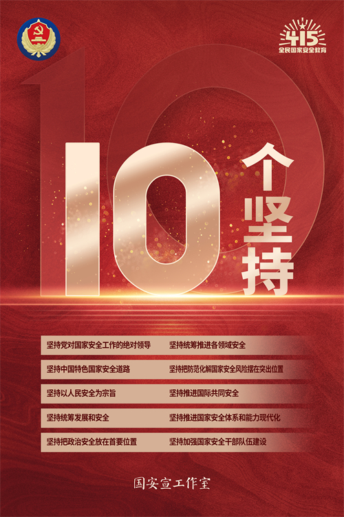 4.15ȫ����Ұ�ȫ�����գ�ʮ�����