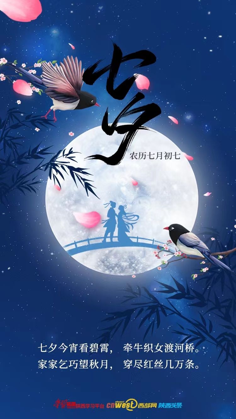 �����й��ڡ���Ϧ | ��Ϧ���������� ǣţ֯Ů�ɺ���