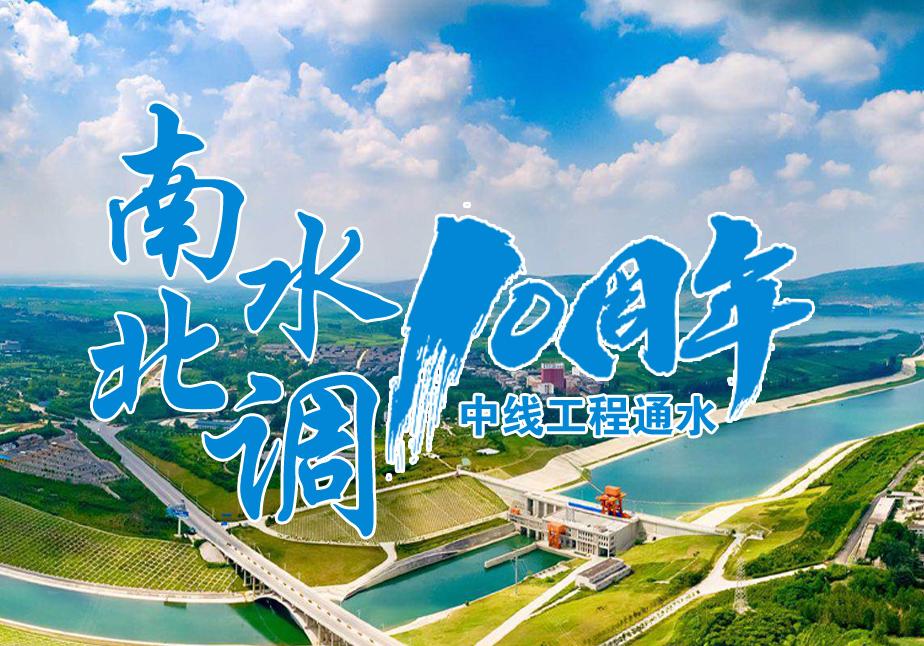 ��ˮ�������߹���ͨˮʮ����